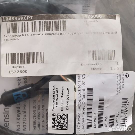 Замок с ключом для ноутбука dell