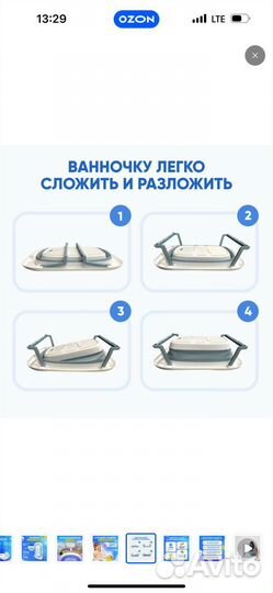 Ванночка складная для новорожденных