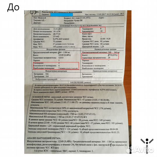 Кинезиолог Костоправ Краниальный Висцеральный