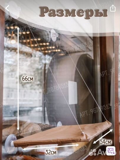 Лежанка, гамак для кошки на окно