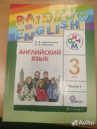 Учебник английского языка 3 класс