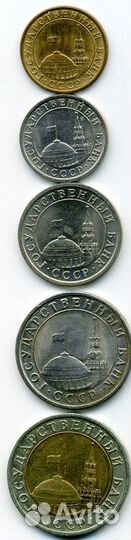 Последние монеты СССР. гкчп