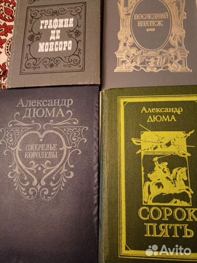 Александр дюма книги