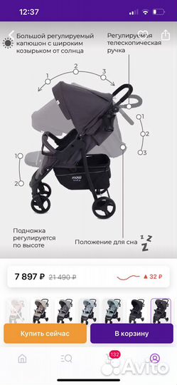 Коляска прогулочная Cross