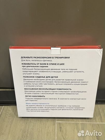 Массажная балансировочная подушка Atletika24