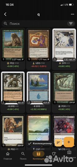 Карточки Magic the Gathering