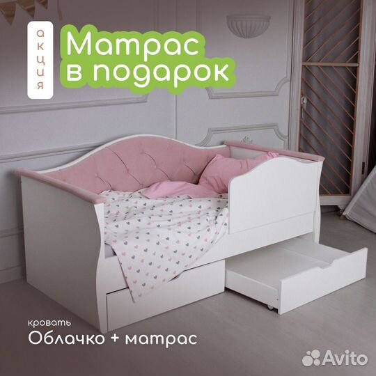 Детская кровать Облачко