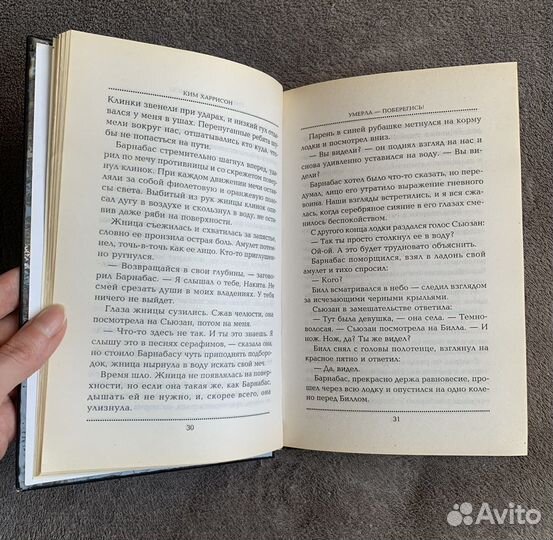 Книга «Умерла-поберегись»