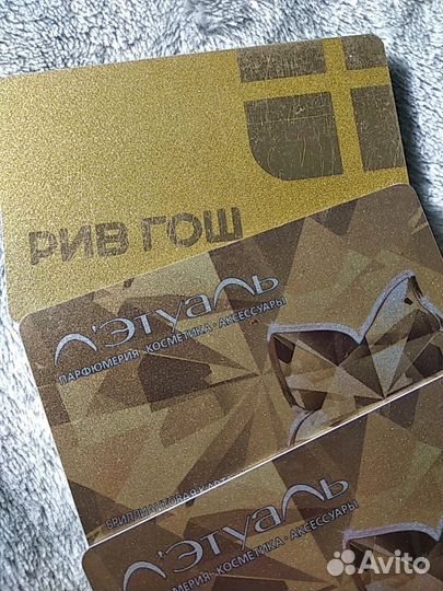 Клубная карта Рив Гош и Л'Этуаль