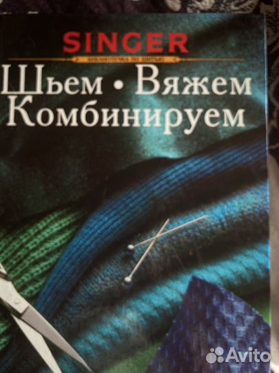 Книга о различных техниках при шитье