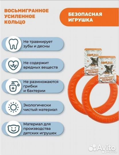 Игрушка для собак