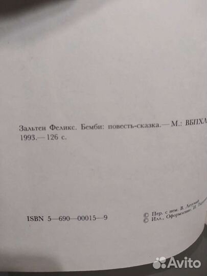 Детские книги новые