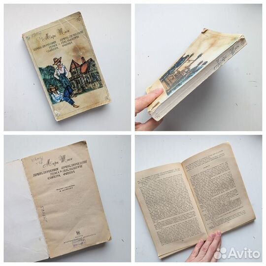 Книги СССР разные, детские