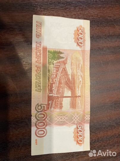 Купюра с красивым номером оо9770007