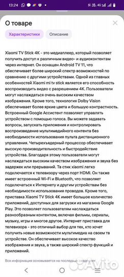 Тв приставка xiaomi