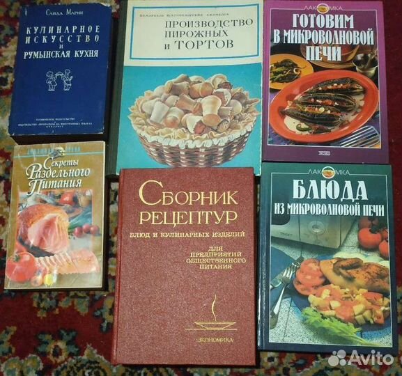 Книги по кулинарии рецепты питание