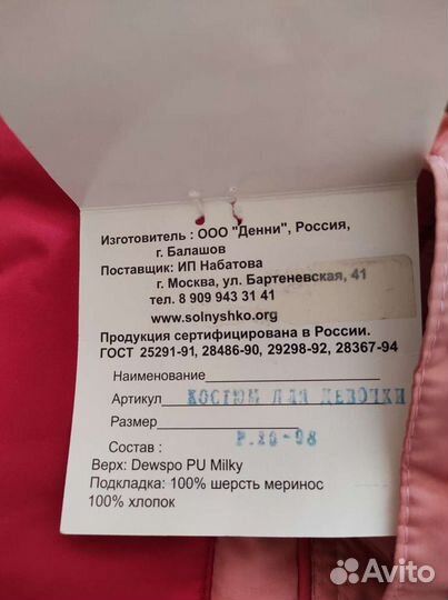 Зимний комбинезон новый