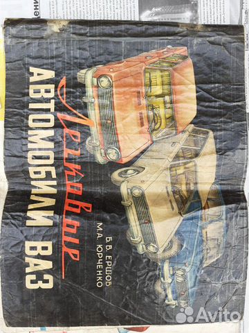 Книга по ремонту ваз