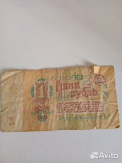 Купюры СССР 1961 года