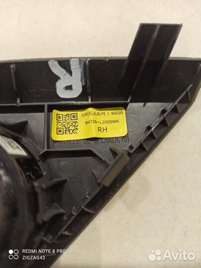 Динамик (передний, правый) (Kia K5 III)