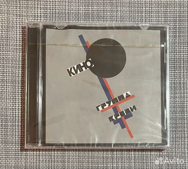 Кино - Группа Крови CD
