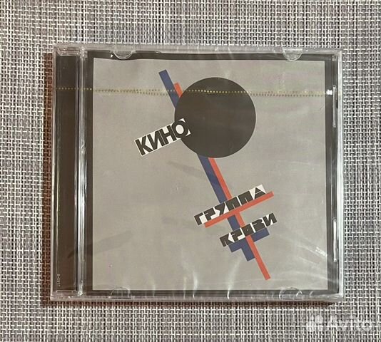Кино - Группа Крови CD