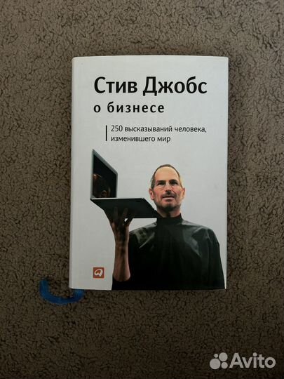 Стив Джобс о бизнесе