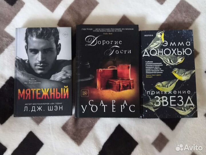 Художественная литература, романы