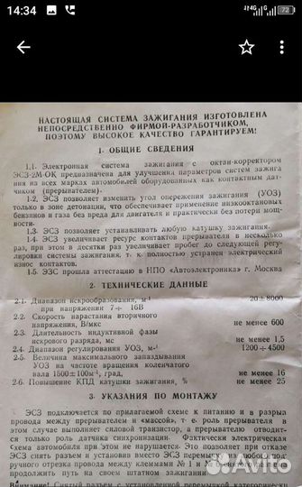 Эсз-2М-ок ваз, заз, газ, волга, иж