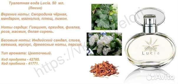 Elvie и Lucia Орифлейм