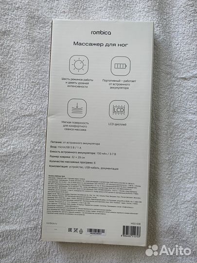 Массажер для ног, стоп, новый, электрический