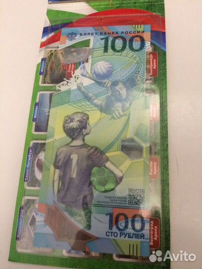 Коллекционный альбом с монетами футбольной тематик