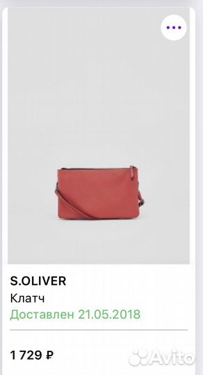 Сумка S.Oliver