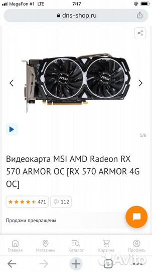 Msi armor RX 570 4 Gb на пломбе и гарантии