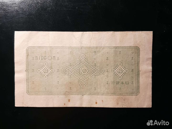 Япония10sen /1/5/10Yen.4шт.1946год/Vf