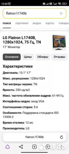 Монитор lg