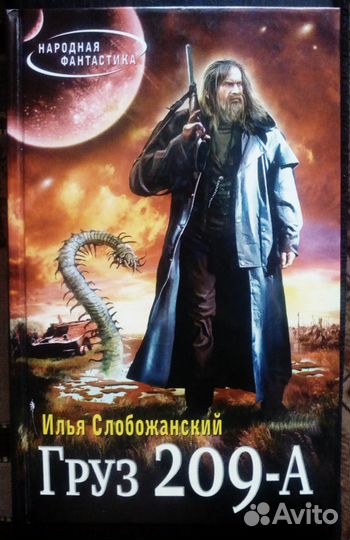 Фантастика