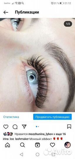 Профессиональное наращивание ресниц