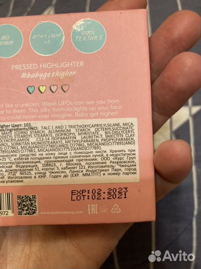 Soda хайлайтер