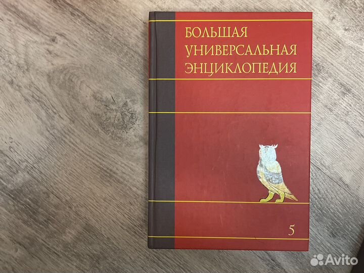 Книги. Энциклопедии 20 штук