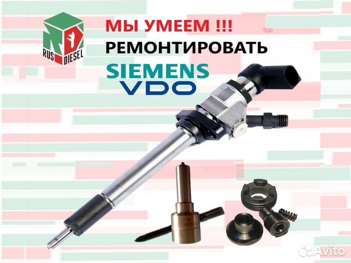 Форсунка для Volkswagen Golf дизель