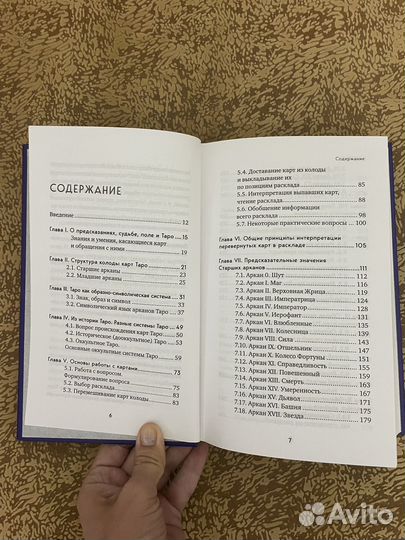 Книги по taro