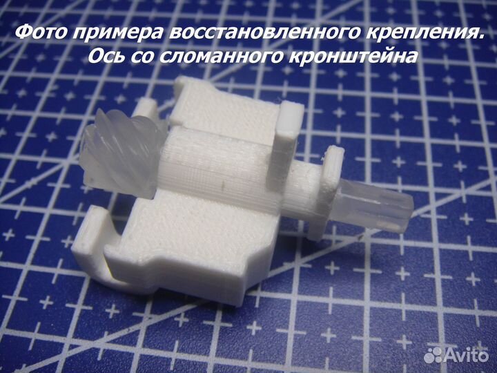 Запчасти для настольного хоккея кронштейн 