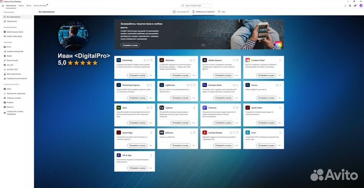 Adobe Creative Cloud 2023 / подписка для команд