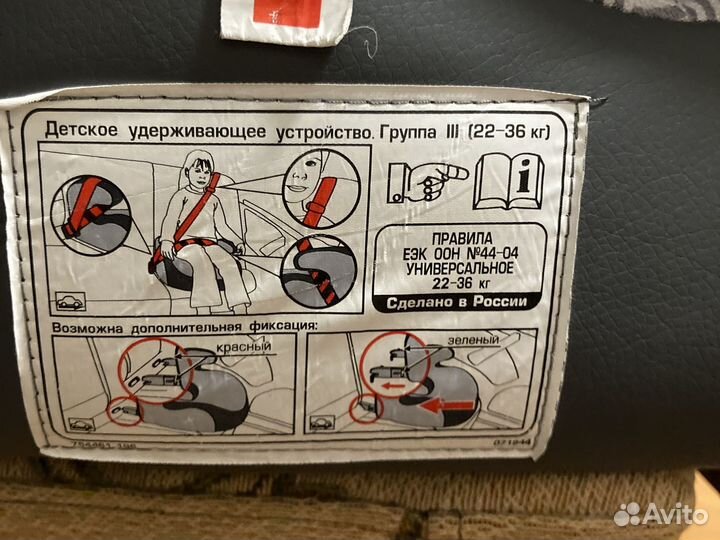 Детское сиденье в машину