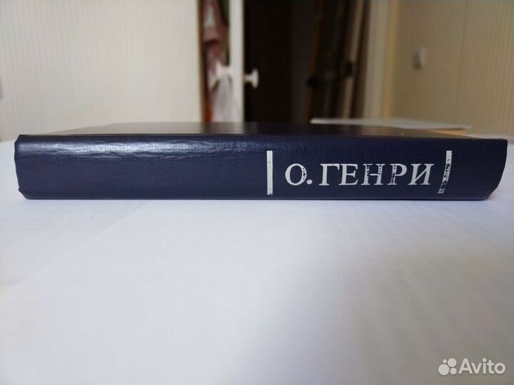 О Генри новеллы