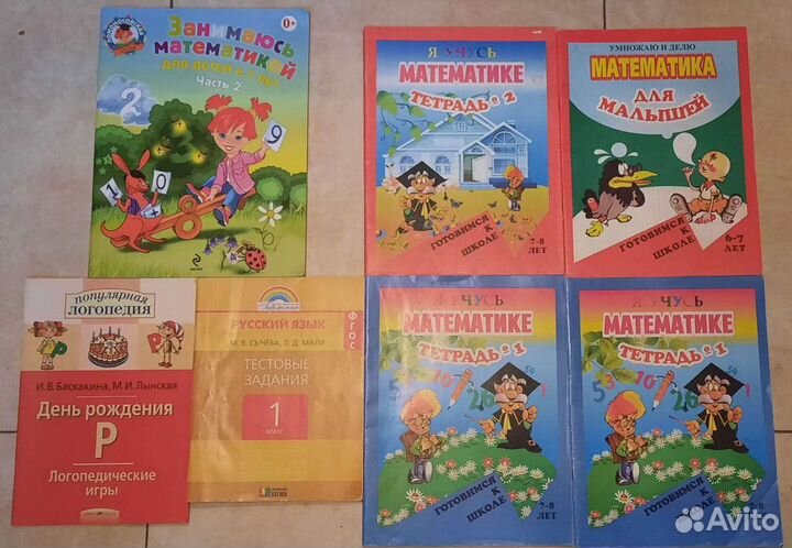 Математические прописи, задания