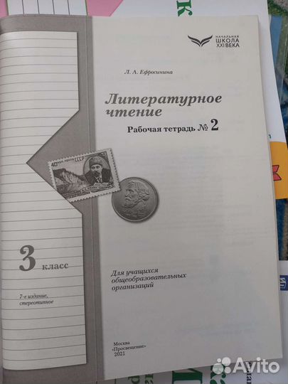 Рабочая тетрадь по литературному чтению 3 класс
