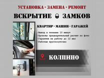 Повесить люстру и карнизы коммунар