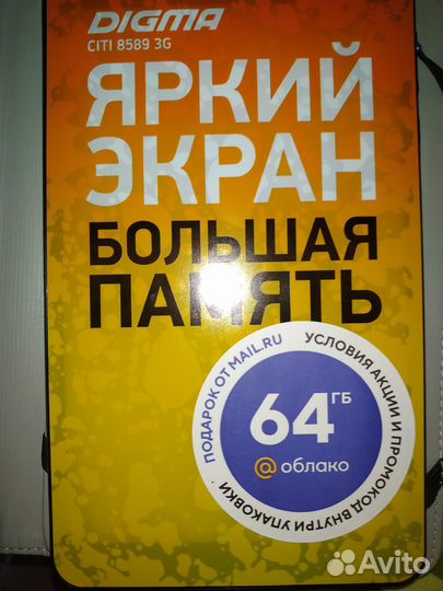 Планшет Digma citi 8589 3G, черный, с чехлом